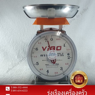 ตาชั่ง เครื่องชั่งจานลึก 7 กิโลกรัม  VIGO