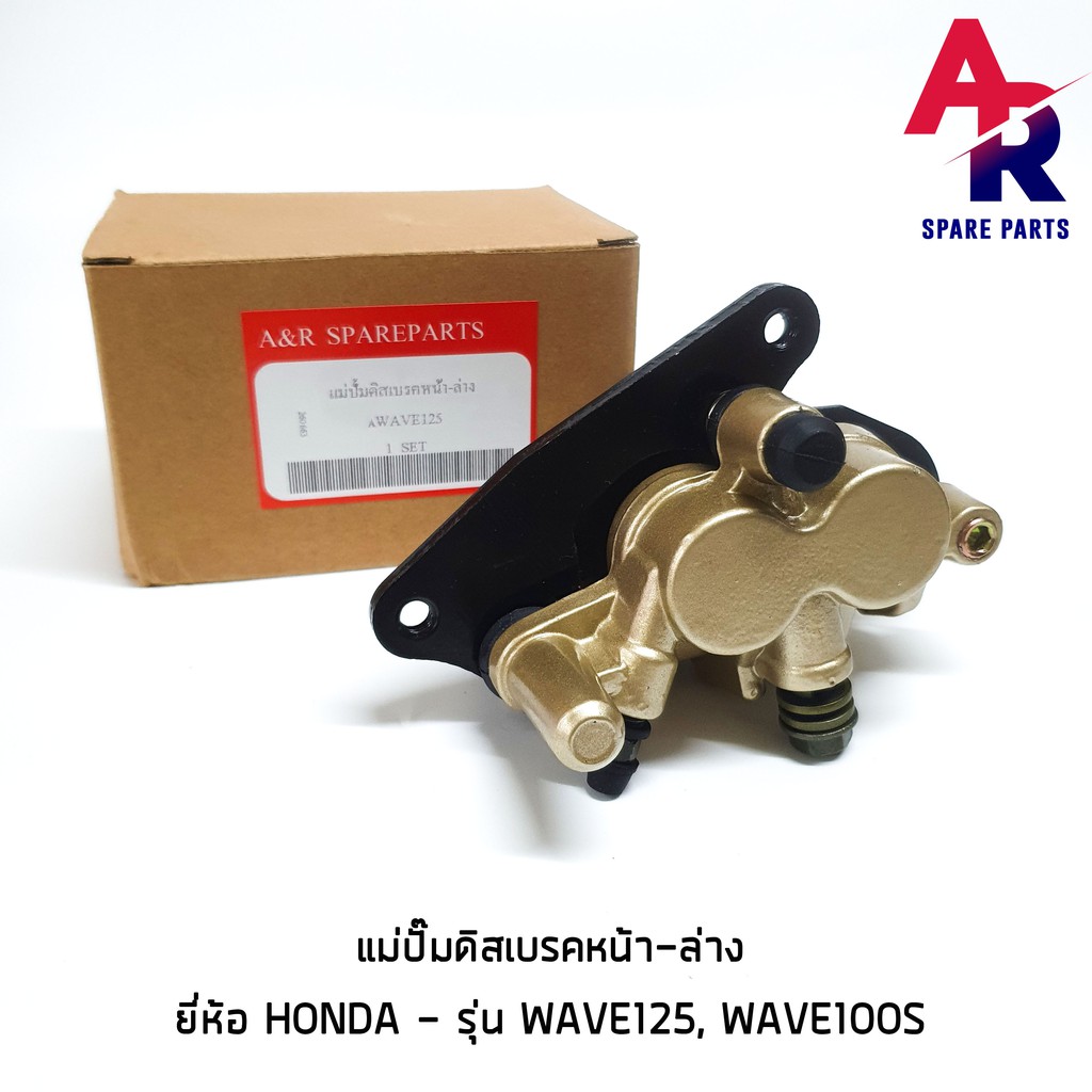 ลดราคา (ติดตามลด 200 บาท) แม่ปั๊มดิสเบรคหน้าล่าง HONDA - WAVE125, WAVE 100S ปั้มล่างเวฟ 125 #ค้นหาเพิ่มเติม คาร์บูเรเตอร์ HONDA แกนราวลิ้น แคมเดิม เพลาราวลิ้น HONDA ฟิลคอยล์ HONDA