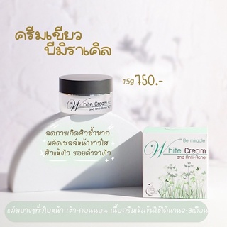 Bemiracle cream ลดสิว ฝ้า กระ