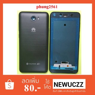 บอดี้ครบชุด Huawei Y5-II