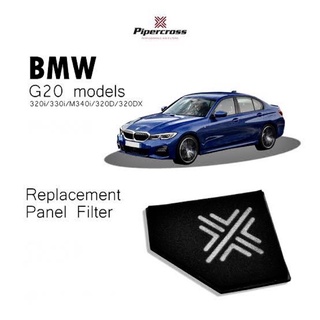 กรองอากาศ Pipercross for BMW G20 / G29 / Supra A90
