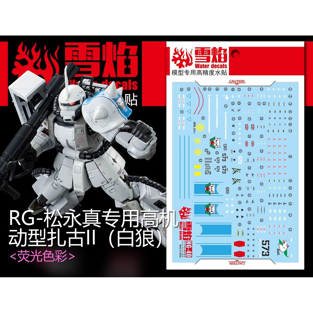 XUEYAN XY RG-02-1 RG MS-06R-1A ZAKU 2 เรืองแสง High-Accuracy Water Slide Decals