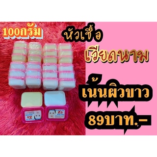 หัวเชื้อZ3❗️หัวเชื้อตัวแรงX10❗️หัวเชื้อสูตรเวียดนามแท้ๆ