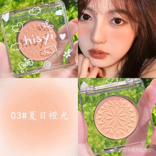 พร้อมส่ง HISYI บลัชออนปัดแก้ม เนื้อแมตต์ กันน้ํา สีนู้ดธรรมชาติ