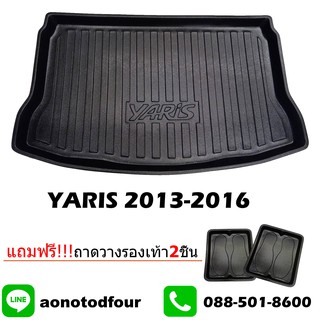 ถาดท้ายรถยนต์ YARIS 2013-2016