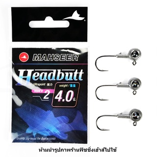 หัวจิ๊กเฮดบัดหัวจิ๊กมาเชียร์ 4 กรัม HEADBUTT MAHSEER