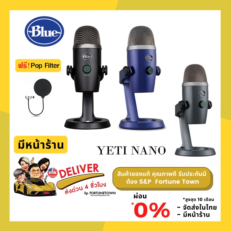 จัดส่งด่วนภายใน 4 ชั่วโมง BLUE Yeti Nano USB Mic คุณภาพเสียงที่น่าประทับใจคุณภาพสูง 24-bit ฟรี Pop F