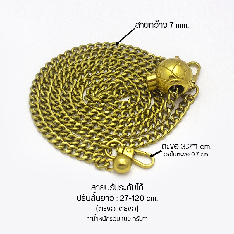 สายกระเป๋าโซ่ PU : สายโซ่โลหะ ⛓ รุ่นปรับระดับได้ ⛓ PU chain strap