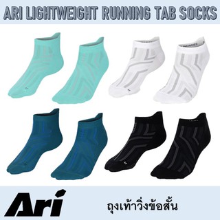 ถุงเท้าวิ่งข้อสั้น ARI LIGHTWEIGHT RUNNING TAB SOCKS ของแท้