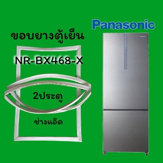 ขอบยางตู้เย็นpanasonic(พานาโซนิค)รุ่นNR-BX468-X