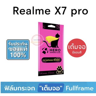 HERO CAT ฟิล์มกระจก แบบเต็มจอ Realme X7 pro