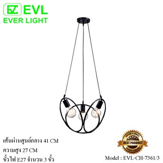 EVL โคมไฟระย้า โคมไฟช่อ โคมไฟห้อย E27 จำนวน 3 ขั้ว