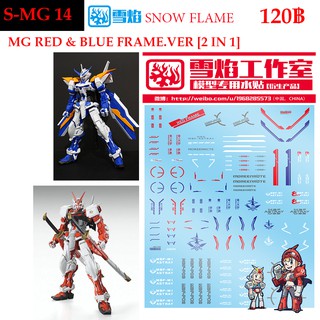 ดีคอลน้ำ [SNOW FLAME] SMG 14 RED/BLUE FRAME [2 IN 1] MG 1/100 WATER DECAL SMG14 MG 14 MG14