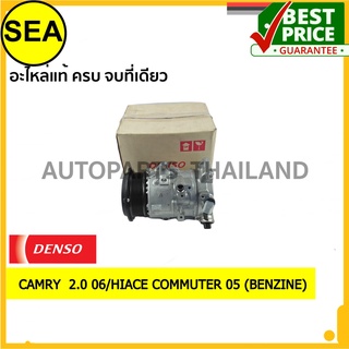 คอมเพรสเซอร์ DENSO  6SEU16 TOYOTA CAMRY   (ACV40)  2.0 06/HIACE COMMUTER HIACE COMMUTER (Gasoline)#4471907290(1ชิ้น)