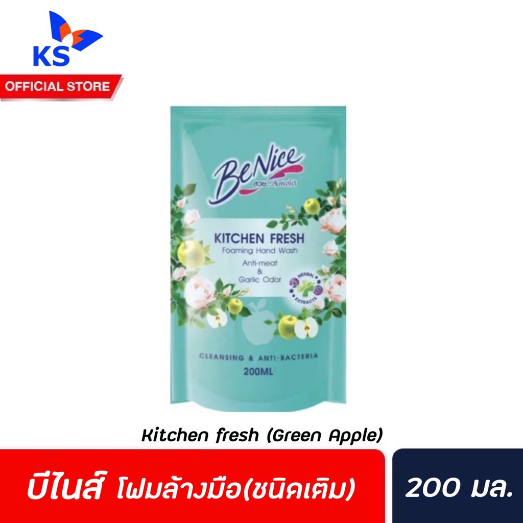 Benice Foaming Hand Wash Refill 200 มล. (1076) บีไนซ์ โฟมล้างมือ Green Apple Kitchen Fresh