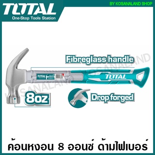 Total ค้อนหงอน ด้ามไฟเบอร์ 8 ออนซ์ THT7386 / THTS7308 / 16 ออนซ์ THT73166 / THTS7316 Claw Hammer ค้อนตอกตะปู ค้อนตีตะปู