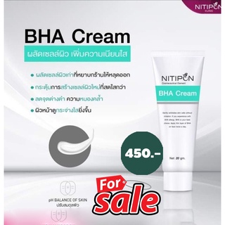 NITIPON BHA CREAM ผิวหน้าสว่างใส ไร้จุดด่างดำ และรอยหมองคล้ำ