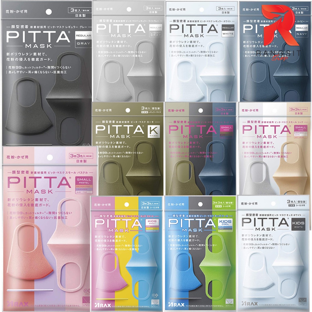Pitta Mask (3 ชิ้น/แพ็ค) หน้ากากกันฝุ่น กันUV ของแท้ (ญี่ปุ่น)