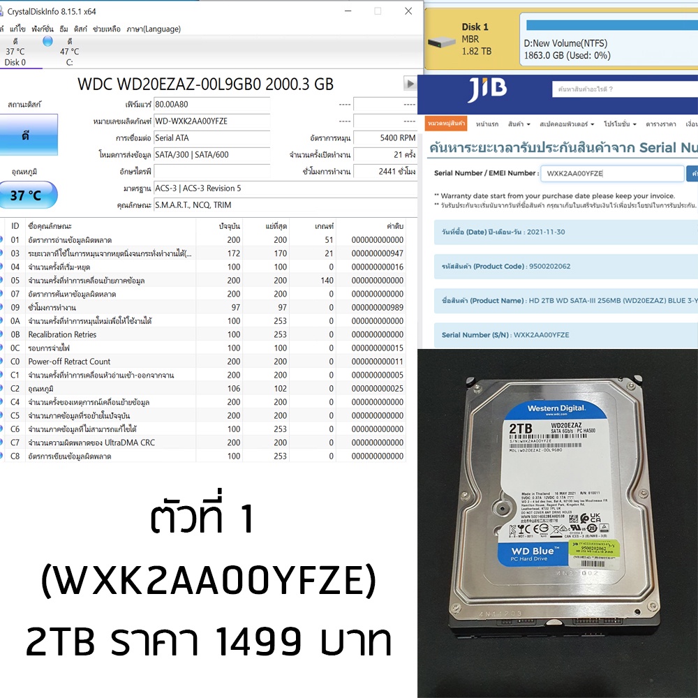 มือสอง HDD ฮาร์ดดิส 2TB คอมพิวเตอร์PC SATA 3.5นิ้ว WD (แทบไม่ได้ใช้งานเพิ่งซื้อมา) , Seagate (หมดประกันแล้วแต่สภาพดีมาก)