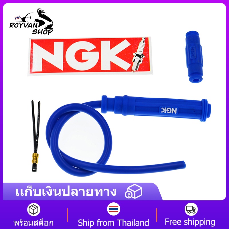 ปลั๊กหัวเทียน NGK พร้อมสายแต่ง ( 180 °สีน้ำเงิน ) FOR honda WAVE, MIO, CLICK และ อื่นๆ