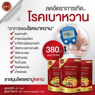 &lt;&lt;ของแท้ ส่งฟรี❗️&gt;&gt; Mulan (ชามู่หลาน) ยาจีนผสมสมุนไพรไทย100% ลดพุง ลดโรค 1 แถม 1 Mulan ชามู่หลาน ยาจีนผสมสมุนไพรไทย100%