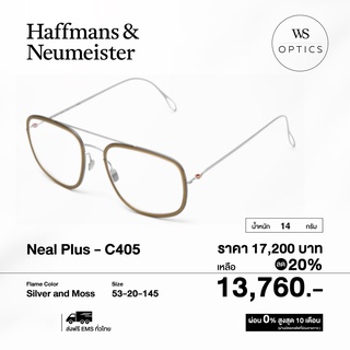 Haffmans &amp; Neumeister กรอบแว่นสายตา รุ่น Neal Plus