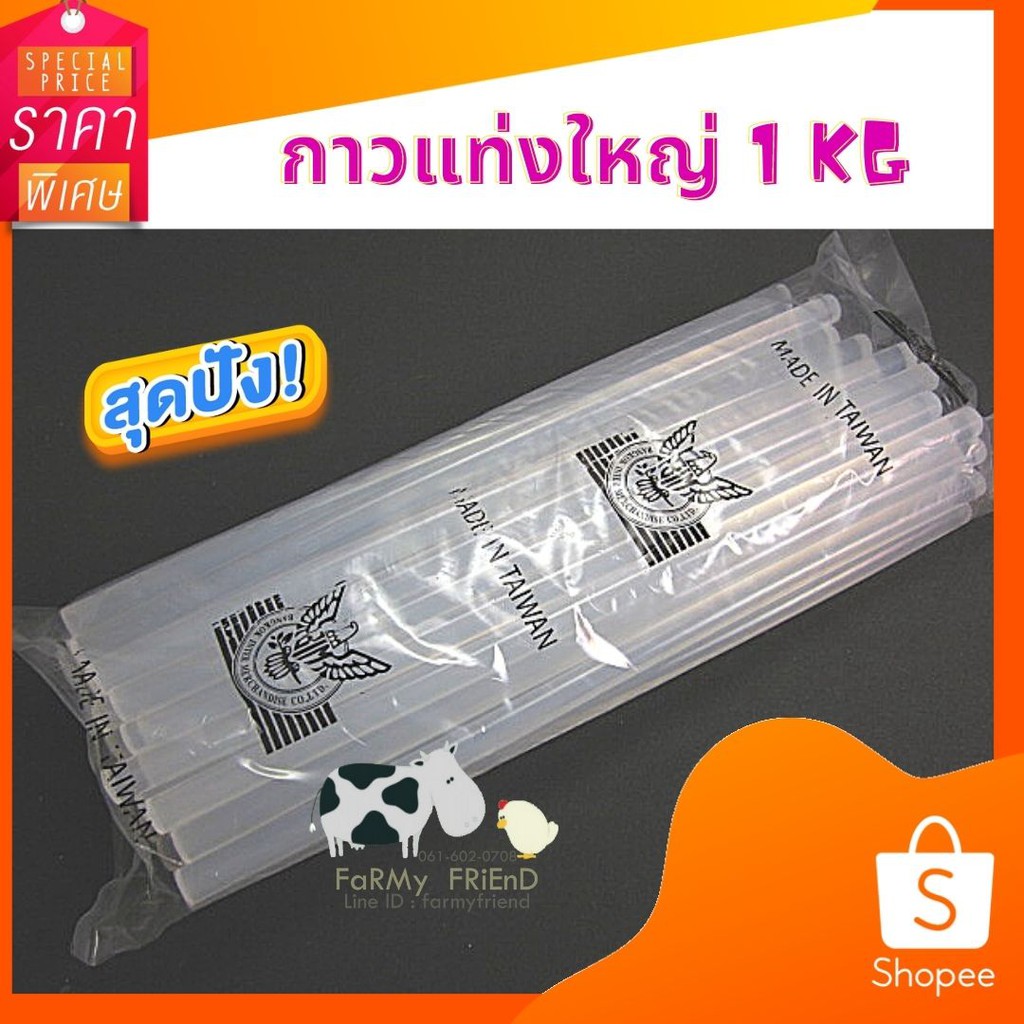 กาวแท่งร้อน กาวต่อปีกไก่ (1กิโล) เล็ก/ใหญ่-7/10 mm. ตรานกอินทรีย์