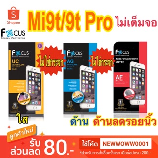 ฟิล์มxiaomi Mi9t/mi9t pro ไม่ใช่กระจก ไม่เต็มจอ