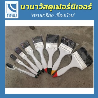 แปรงทาสี มี 8 ขนาด ½”, ¾” 1”, 1½ , 2”, 2½, 3”,4”  พร้อมส่ง