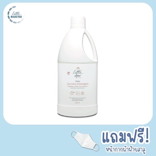 Baby Laundry Detergent - น้ำยาซักผ้าเด็ก 800 มล.