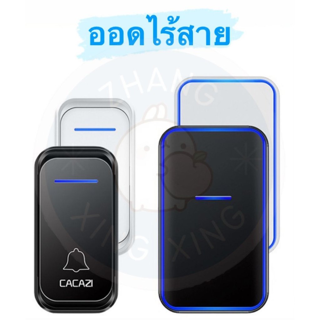 🔔ลดพิเศษ🔔 กริ่งประตู / ออดไร้สาย กันน้ำ รับสัญญาณได้ถึง 300 เมตร