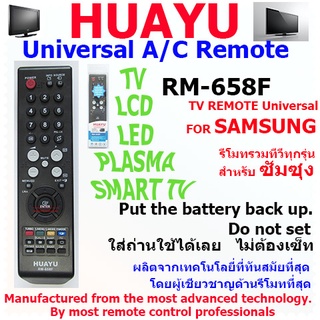 HUAYU REMOTE CONTROL รีโมทคอลโทรลฮัวยูใช้สำหรับทีวีซัมซุง RM-658F