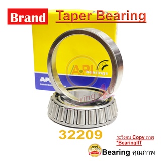 MALL API 32209 API BEARINGS ตลับลูกปืนเม็ดเรียว TAPERED ROLLER BEARINGS 32209 API