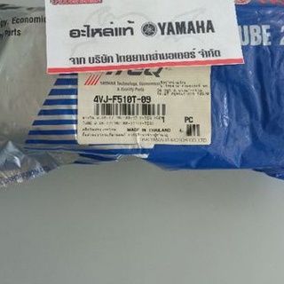 ยางในขอบ 17 รถมอเตอร์ไซค์  2.25-17,70/100-17 ของแท้YAMAHA Y-TEQ (4VJF510T09)