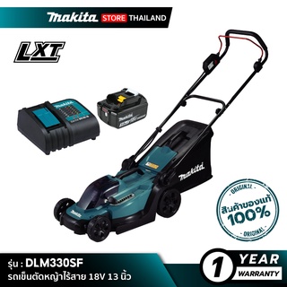 [คอมโบเซ็ต] MAKITA DLM330SF : รถเข็นตัดหญ้าไร้สาย 18V