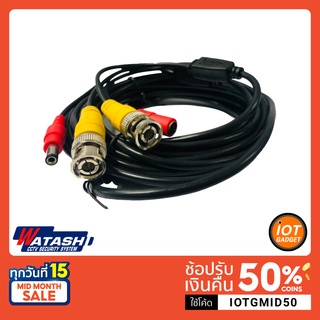 สายต่อกล้องวงจรปิด Watashi รุ่น WCP034  CCTV cable แบบสำเร็จรูปมีหัว BNC &amp; DC  (มีหลายขนาด)