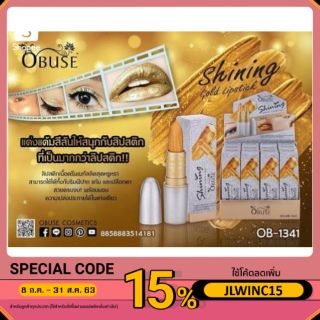 ลิปกากเพชร Obuse Golden Color Shiny Lipstick 3.5g.