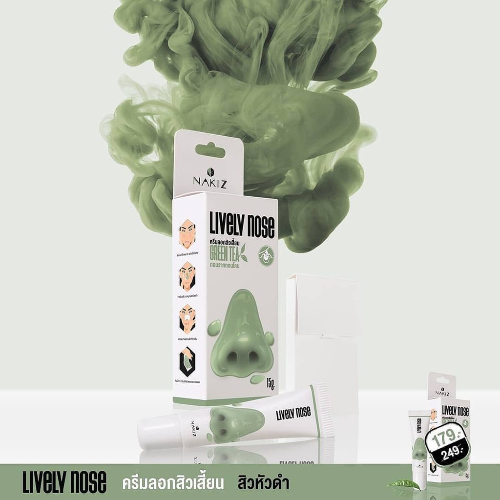 (ส่งฟรี) Nakiz Lively Nose ครีมลอกสิวเสี้ยน แบบถอนรากถอนโคน