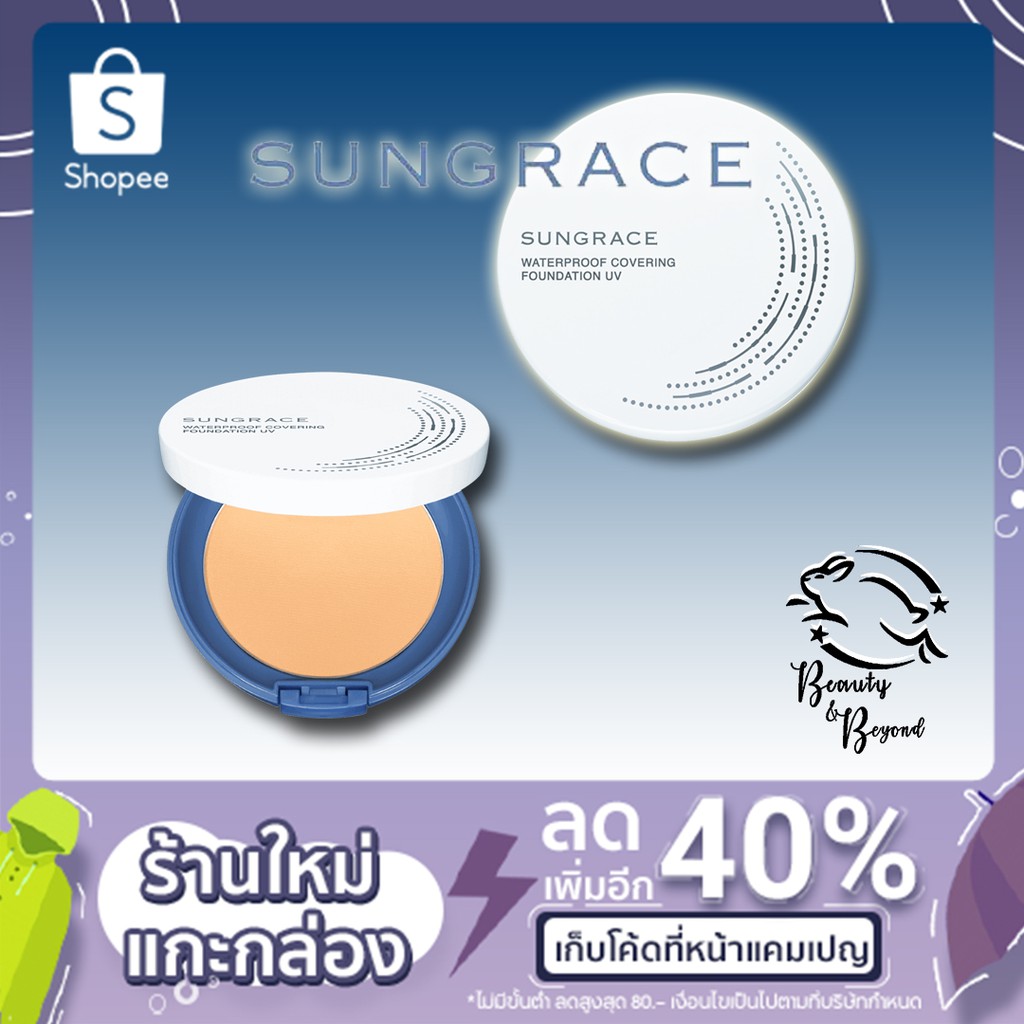 Covermark Sungrace White UV Pact N SPF18 /PA++ : คัพเวอร์มาร์ค ซันเกรซ แป้ง ยูวี