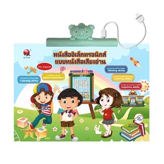 NEW หนังสือพูดได้จินดา 3 ภาษา  ใช้USB  ถูกที่สุด คุ้มที่สุด รับประกันสินค้า รุ่นใหม่ล่าสุด มี 13 หน้า
