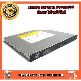 CD DVD RW SATA NOTEBOOK มือสองใช้งานได้ปกติ