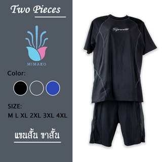 MIMAKO ชุดว่ายน้ำทูพีช เสื้อแขนสั้น กางเกงขาสั้น ซับในทั้งชุด (Adults) Code: 91016