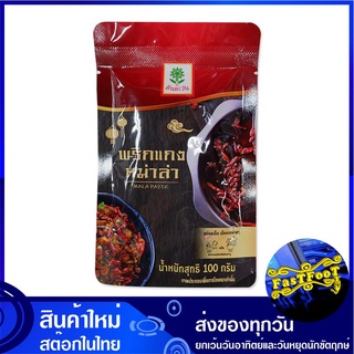 พริกแกงหม่าล่า 100 กรัม ต้นตะวัน Tontawan Mala Mhala Paste พริกแกง พริกหม่าล่า หม่าล่า ผงหม่าล่า ผงพริกหมาล่า พริกหมาล่า