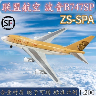 โมเดลเครื่องบินอัลลอย 1: 200 Boeing b747sp 747 zs-spa