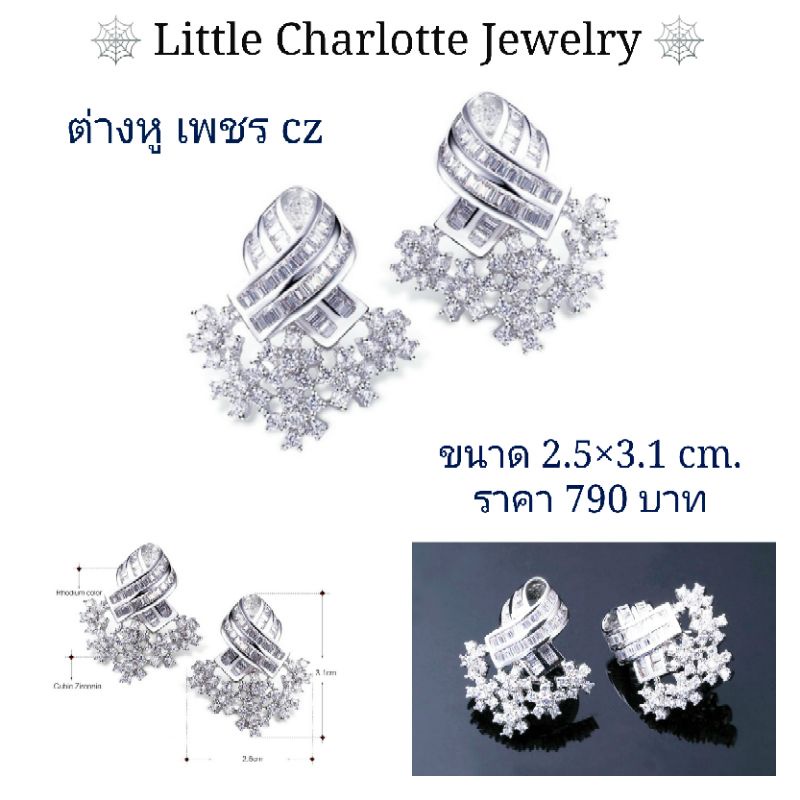 ต่างหู เพชร cz Cz Diamond