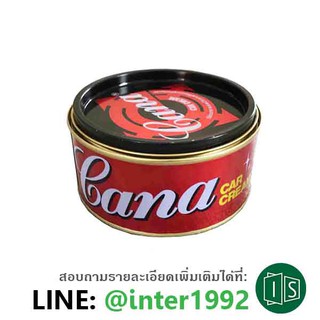 CANA น้ำยาขัดเงา ครีมขัด เคลือบสีรถยนต์ 200 กรัม