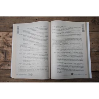 หนังสือ คู่มือเตรียมสอบ HSK (แบบใหม่) ระดับ 5 (แสกน QR Code สำหรับพาร์ทการฟัง)
