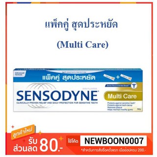 แพ็คคู่ ยาสีฟัน เซ็นโซดายน์ มัลติแคร์ ขนาด 160กรัมต่อหลอด 2หลอดใน 1 กล่อง +++Sensodyne Multicare 160g/tube 2tube/pack+++