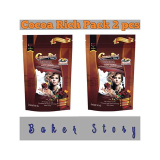 โกโก้ริช Cacao Rich ผงโกโก้ชนิดสีเข้ม Pack 2 Pcs.