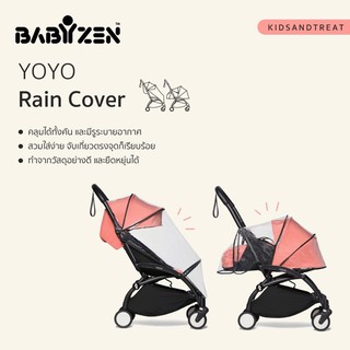 🔥จัดส่งฟรี🔥 Babyzen YOYO+ ที่คลุมกันฝนรถเข็น Rain Cover